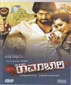Mr. & Mrs. Ramachari Kannada DVD